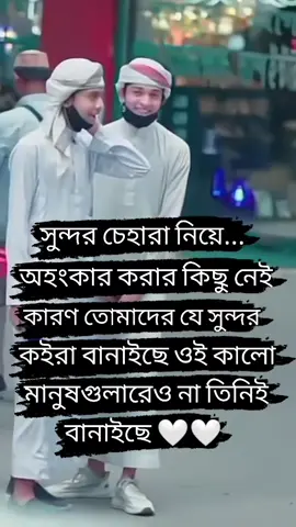 সুন্দর চেহারা নিয়ে অহংকার করার কিছু নেই 🖤🤍@🎙️💫_VOICER_SIFAT_JAMIL💫🎙️ #foryou #foryoupage #trending #trendingvideo #vairal #trending #foryou #kmsabbirahmed05 #bangladesh🇧🇩 #bangladesh @🎙️💫_VOICER_SIFAT_JAMIL💫🎙️ @TikTok @TikTok Bangladesh 