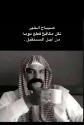 #صباح_المداومين 😎✌🏻