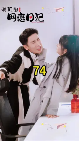 Nhật Kí Hẹn Hò Qua Mạng Của Chúng Tôi 74 #phimnganhaytrungquoc #phimngantiktok #tinhyeu #phimtrungquoc #ngontinh