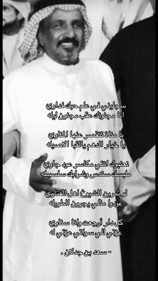 #سعد_بن_جدلان #💔 #اكسبلور #fyp 