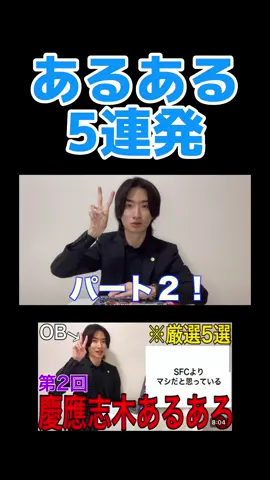 【第2回】陰の慶應『慶應志木高』あるある語ってみたらやっぱり地獄すぎた #慶應 #学校あるある #学校 #あるある #デイハイプ 