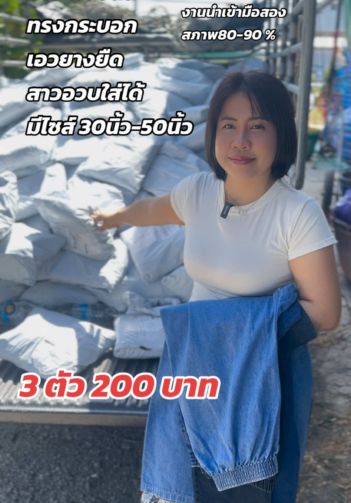 อยากจะสั่งแต่กลัวไม่ตรงปก #ตกปกไม่จกตา  #กางเกงเอวยืด  #กางเกงทรงกระบอก  #กางเกงสาวอวบ  #กางเกงยีนส์ทรงกระบอก 