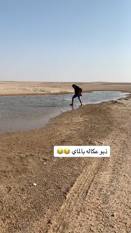 ذبو😂#تصويري #تصويري_احترافي_الاجواء👌🏻🕊😴 #اكسبلور 