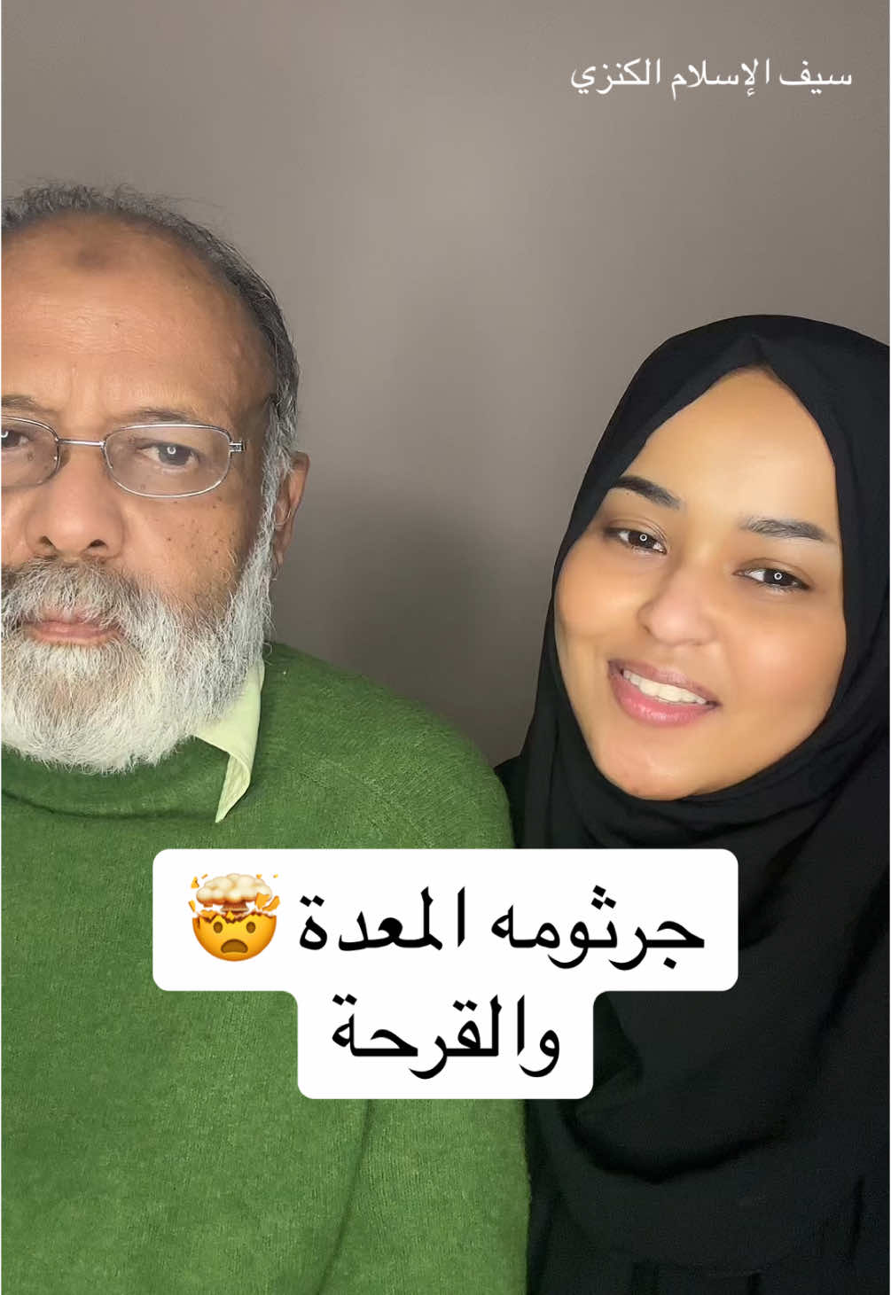 #نون_سيف_الإسلام_الكنزي #نون_الكنزي #اهداف #مستشارة_أسرية #جرثومة_المعدة #القرحة 