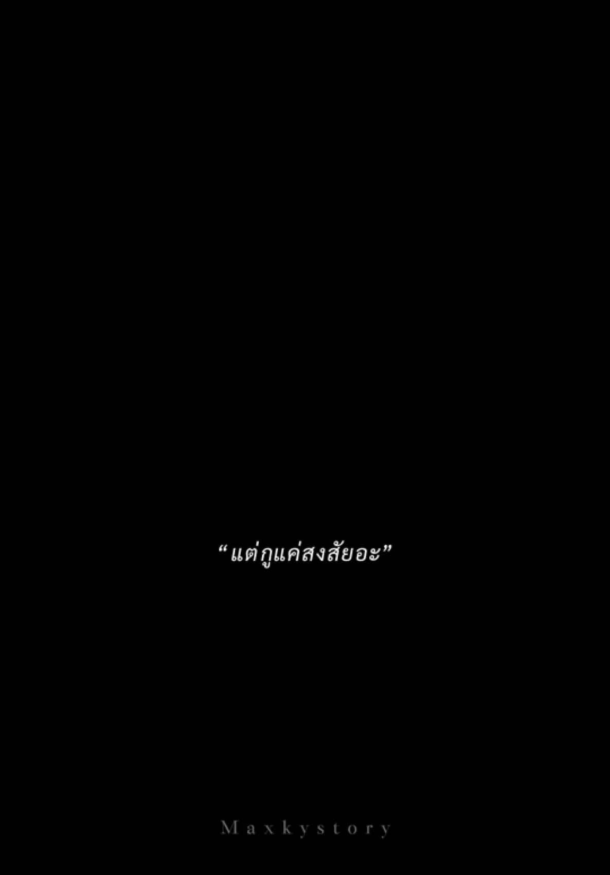 เข้าใจโจฮันทุกอย่าง😭😭#maxky_rp #bastjr #maxkybas #เพราะรักนําทาง #foureveryouproject #โจฮันนอร์ธ #ฟีดดดシ #fypシ 