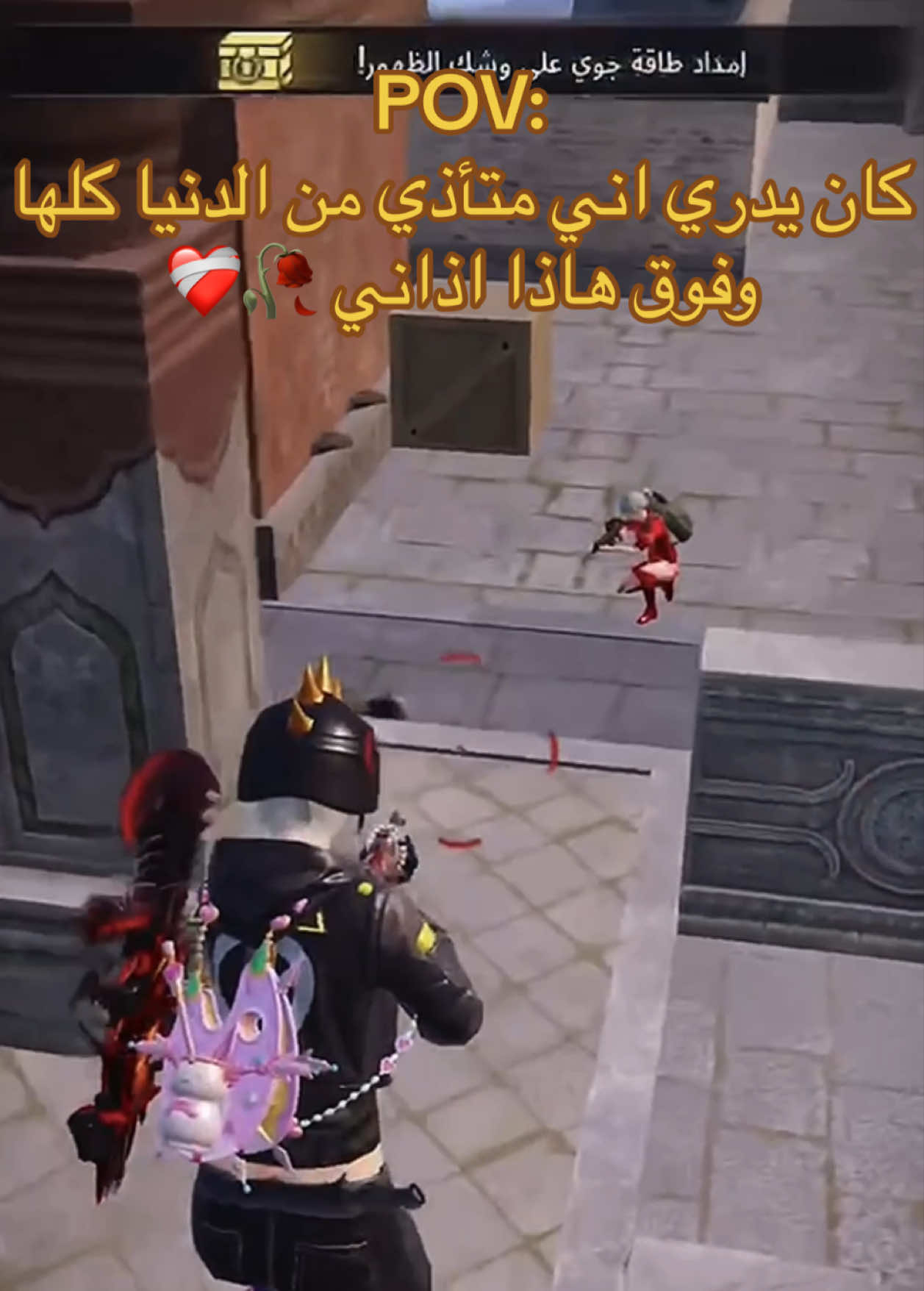 كان يدري أني متأذي وفوق هاذا اذاني🥀💔#pubgmobile #pubg #مواهب_ببجي_موبايل_العربية #اكسبلور #جادو❤️_ #حب #fyyyyyyyyyyyyyyyy #شعب_الصيني_ماله_حل😂😂 #لاتكسرو_قلب_احد #صبر #اقتباسات #خواطر #هواجيس #CapCut 