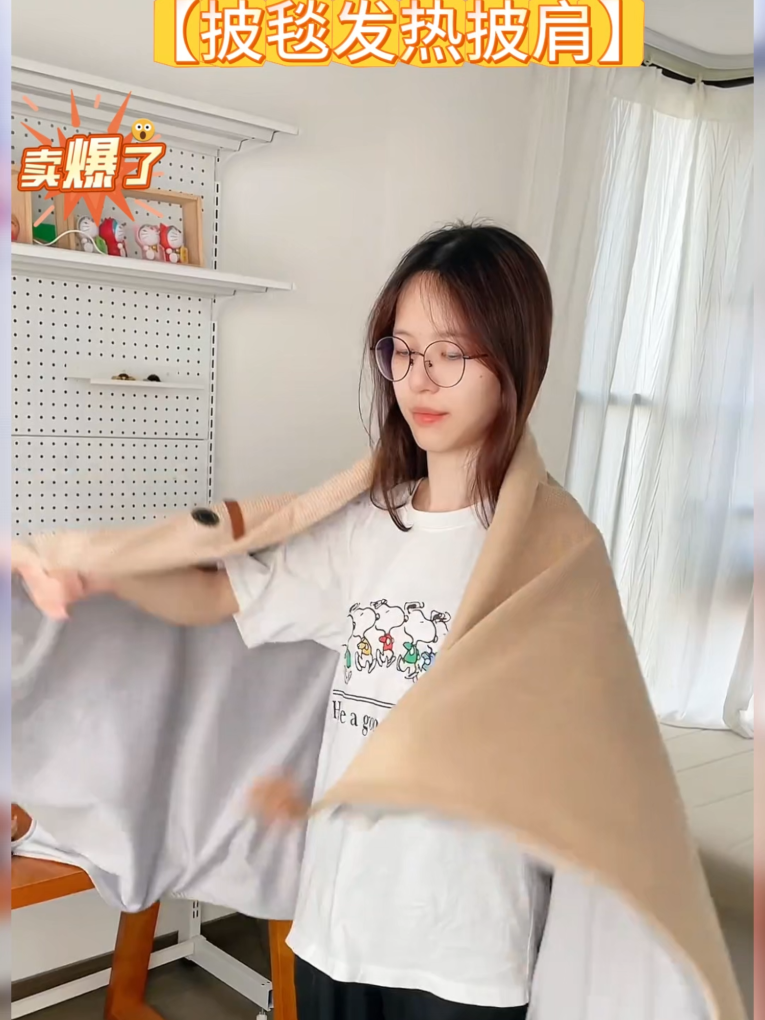 出门都怕冷的家人们，这个行走的电热毯还不备一个，带上充电宝就能加热，可方便了 #披肩毯 #披肩 #石墨烯 #graphene #blanket #shawl #tiktoksg #fyp #singaporetiktok #foryou #viral #singapore