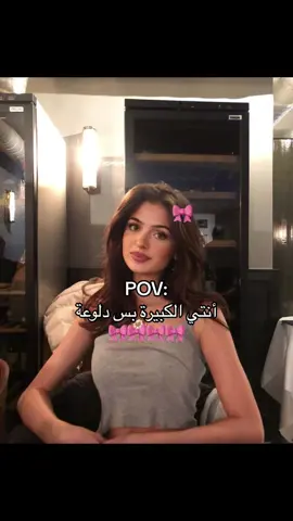 #🎀🎀🎀🎀 #دلوعة #غنوجه_واقسم_بالله💃🥺 #اكسبلورexplore  #pov #fypシ゚ #humor #4u #🎀🎀🎀🎀🎀🎀🎀🎀🎀🎀🎀🎀 