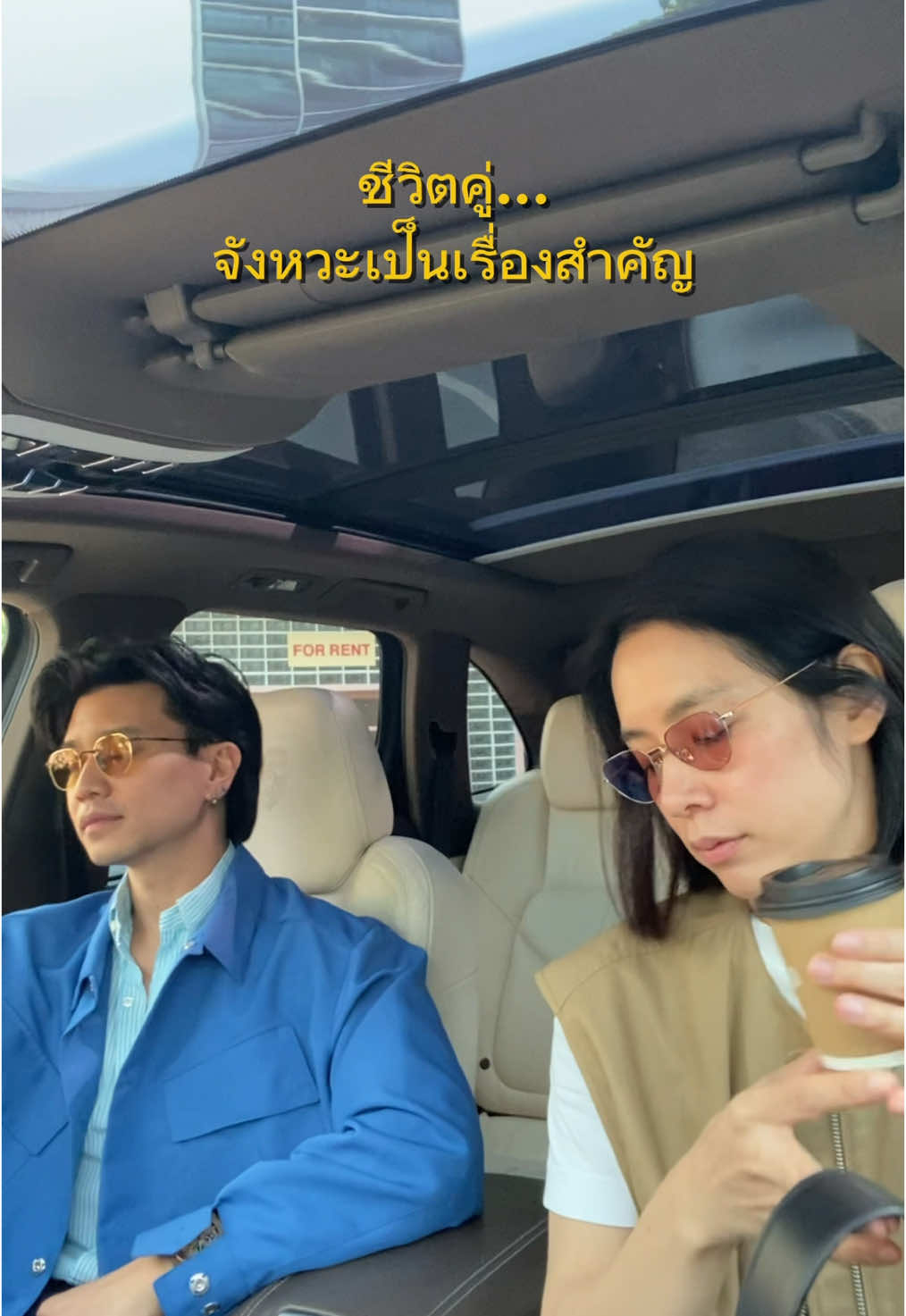 เกือบไปแล้ว… 