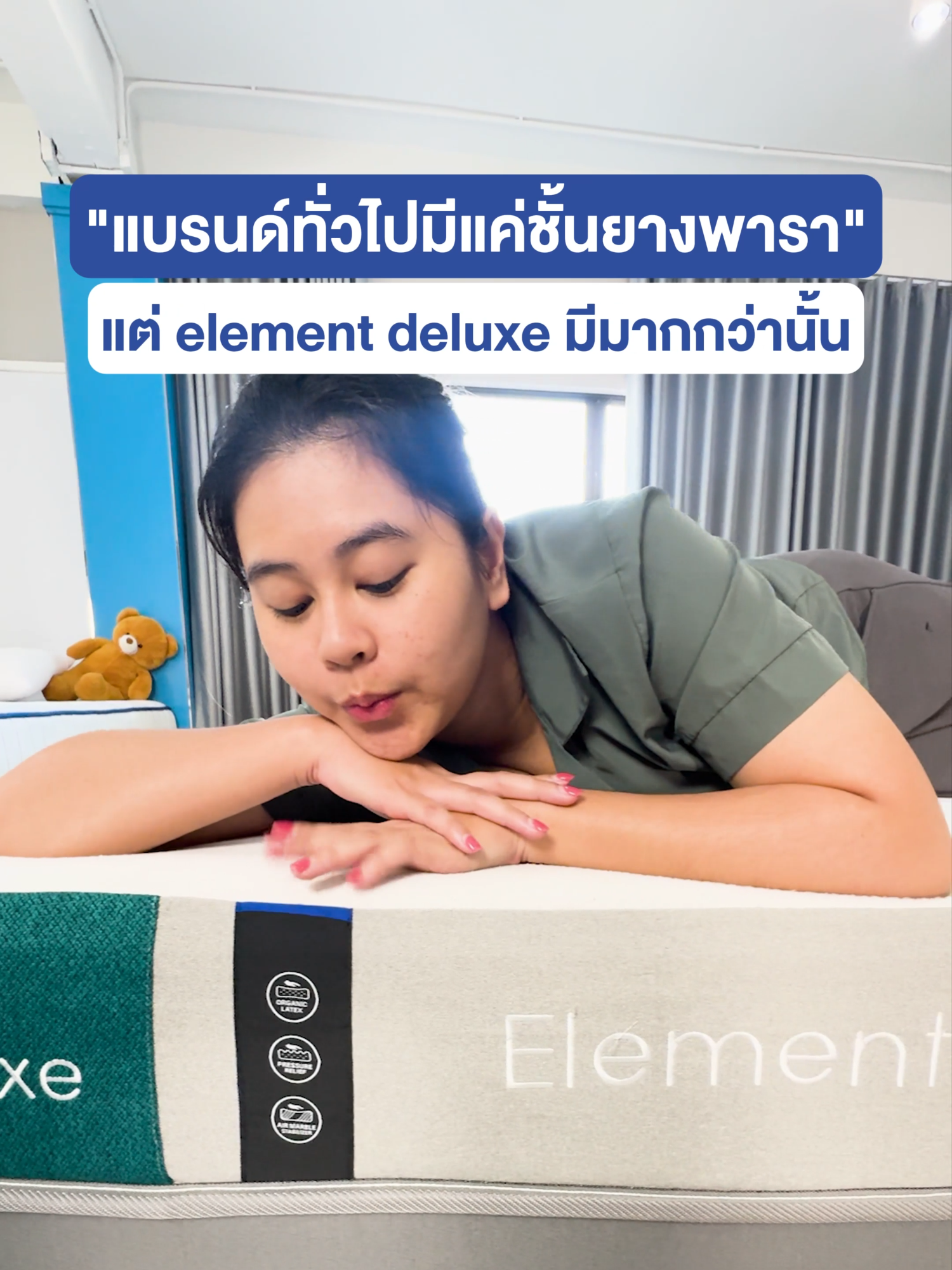 ที่นอนยางพาราแท้ Element Deluxe  ⭐ ชั้นยางพาราธรรมชาติแท้🌿เป็นยางพาราแบบฉีดขึ้นรูป สกัดโปรตีนออก ไม่มีกลิ่นฉุนของยางพารา ⭐ ชั้นโฟมรังไข่ ความยืดหยุ่นสูง กระจายน้ำหนักได้ดี ✅ ช่วยกระจายน้ำหนัก ลดแรงกดทับตามส่วนต่างๆ ของร่างกาย  ✅ บรรเทาอาการปวดหลัง ปวดเมื่อยขณะนอนหลับ . และชั้น Air Marble Stabilizer🌬️ ชั้นวัสดุสีฟ้าลายหินอ่อน ยืดหยุ่น ระบายอากาศดี เสริมความเย็น ช่วยนำความร้อนส่วนเกินออกจากที่นอน ทำให้เราเข้าสู่สภาวะหลับลึกได้ดียิ่งขึ้น #ที่นอนสุญญากาศ #ที่นอนยางพารา #ที่นอนcustomizesize #หมอนถูกและดี #ที่นอนอัดสุญญากาศ #ที่นอนไม่สะเทือน