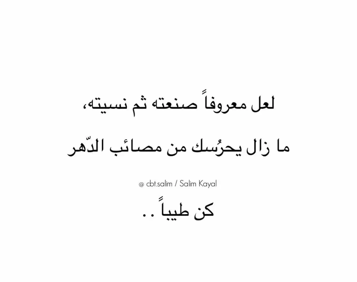 الوحدة علاقة حب بينك وبين نفسك….