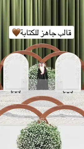 #قالب جاهز لتصميم..#3d #دعوات_الكترونيه #دعوة_3d #دعوة_زفاف #عريسنا #اكسبلورexplore 