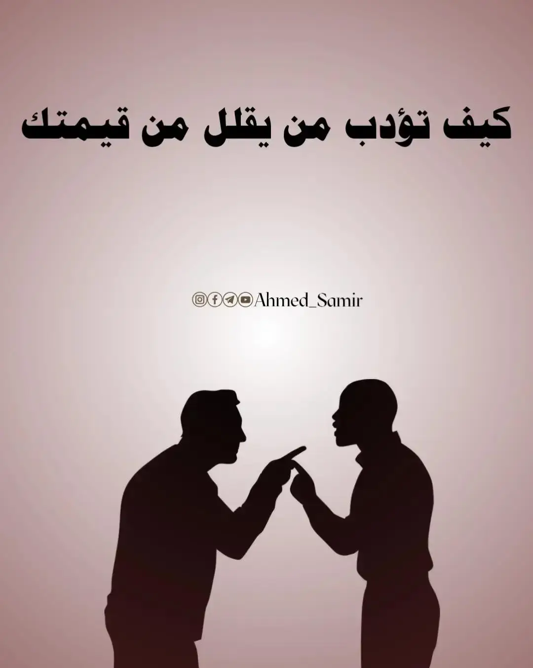 #لغة_الجسد #فن_السيطرة_على_العقول #اساليب_التلاعب_النفسي #السيطرة_التلاعب_النفسي #فن_التلاعب #علم_النفس #تحكم_بعقلك #حیل_نفسية #اساسيات_التلاعب_النفسي_حيل_التلاعب_النفسي #علم_النفس_المظلم #فن_قراءة_الناس #التلاعب_بالعقول #لعبة_نفسية #فن_التلاعب_النفسي