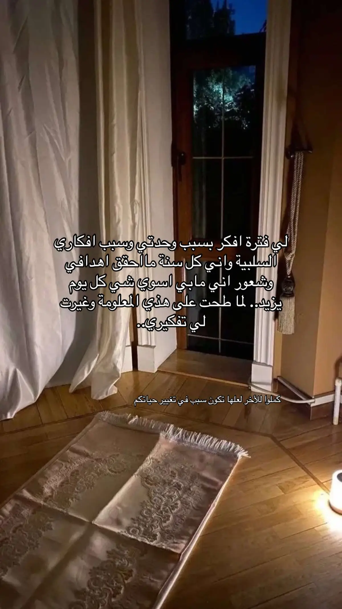 #تطوير_الذات #اهداف #الله_اكبر  @babyqtr1 