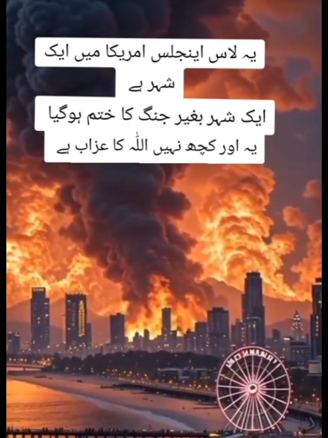 #allah #video #foryou #foryou  #foryou #foryou #foryou #foryoupage #growmyaccount  #foryou #foryou  #foryou #foryou #foryou #foryoupage #growmyaccount   #foryou #foryou  #foryou #foryou #foryou #foryoupage #growmyaccount  #foryou #foryou  #foryou #foryou #foryou #foryoupage #growmyaccount  #foryou #foryou  #foryou #foryou #foryou #foryoupage #growmyaccount @TikTok @tiktok pakistan official  #foryou #foryou  #foryou #foryou #foryou #foryoupage #growmyaccount @TikTok Bangladesh @TikTok Italia @TikTok Pakistan @Hanzala Rehman 