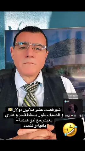 #محقق_صحفي #الاعلامي #سميرمتيني @Samir Matini 