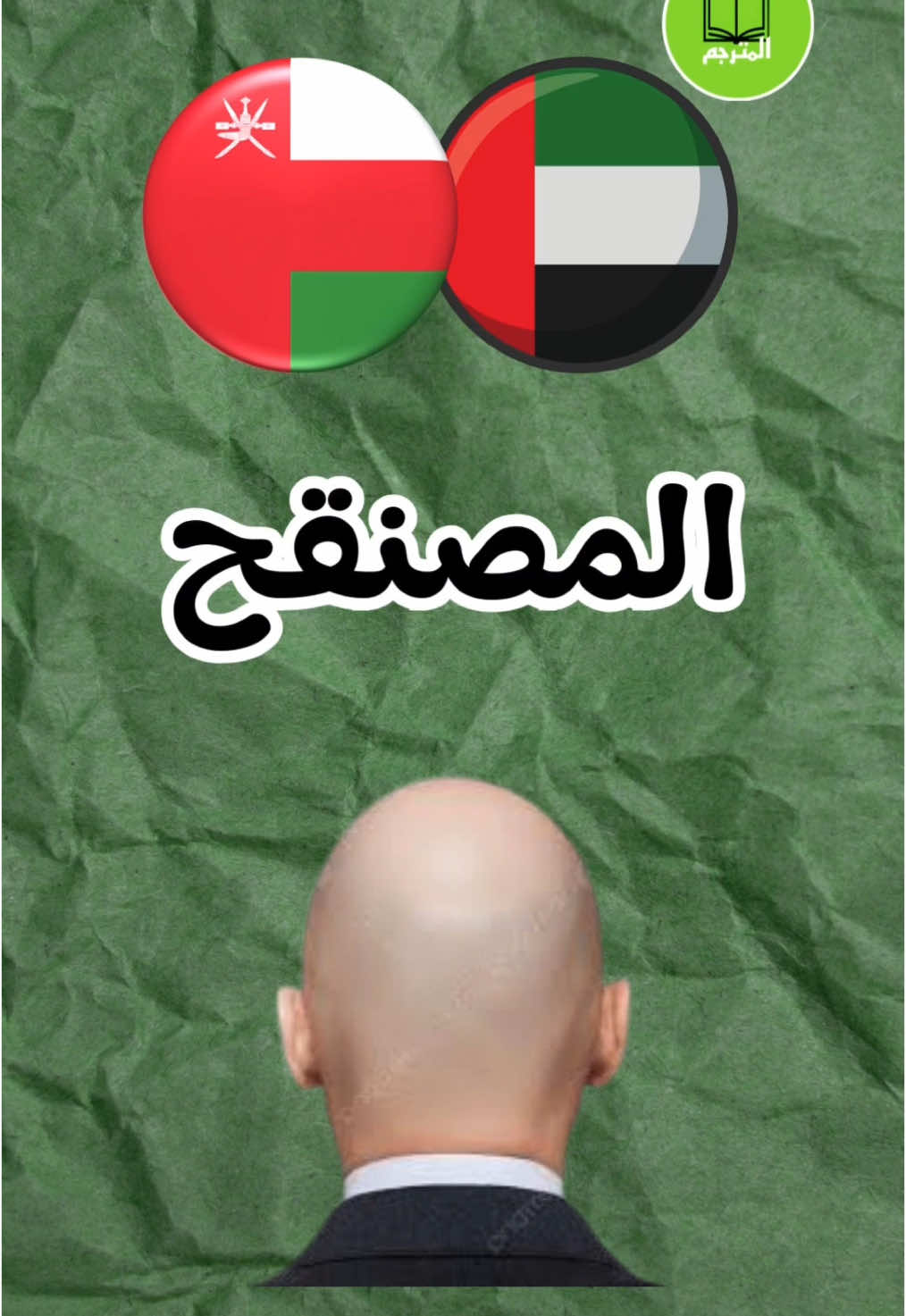 تحدي اللهجات العربية 🤯 #yourdialect #اللهجات_العربية 
