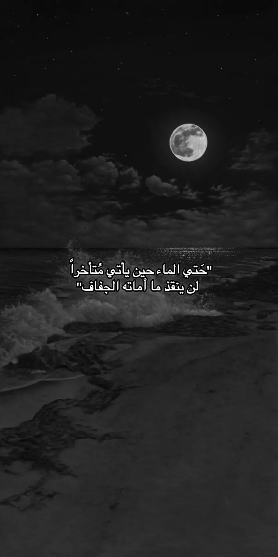 #اقتباسات #عبارات #اقتباسات_عبارات_خواطر #هواجيس #عبارات_حزينه💔 