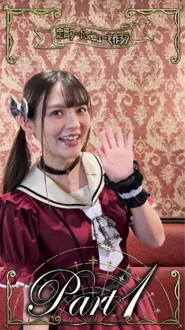 【定番フードメニューを作ろう！Part1】 お腹ぺこぺこの生徒会長が向かった先には・・・！ 次回、オムライスを試食します🦇 #TwilightRouge #トワイライトルージュ #上坂すみれ