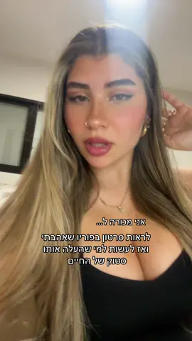 רק אני ככה? #פוריו #foryou 