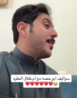 يا عمري 😭❤️❤️❤️ @ابو حصه 🐰 #قروب_ابو_حصه 