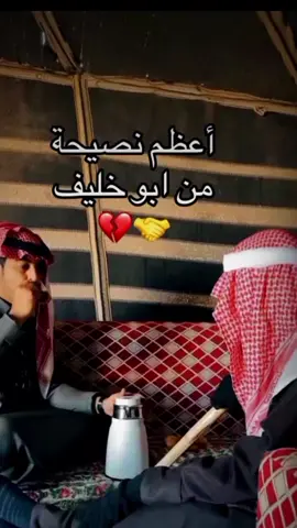 خل الوفاء والطيب لك خير  عنوان _____________ واحذر ترى الصده تجيب القطاعه  #حايلندا #اكسبلور #fyp #حايل #السعودية🇸🇦 @ابو صبا 