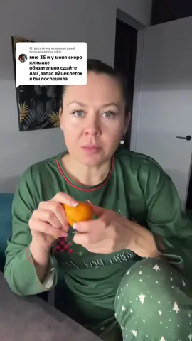 Ответ пользователю @oksi  #планированиебеременности #планированиеребенка #беременностьироды 