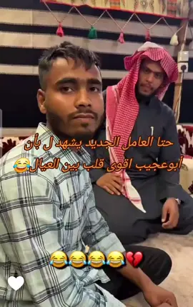 #ابوحصه #fyp #foryou #ابوعجيب #ابوحصه🐰 #اكسبلورexplore #viral #foryoupage #😂 