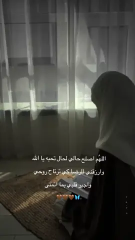 #انا_العبد_السقيم_من_الخطايا 🤎🦋 #اكتب_شي_توجر_عليه #fyp 