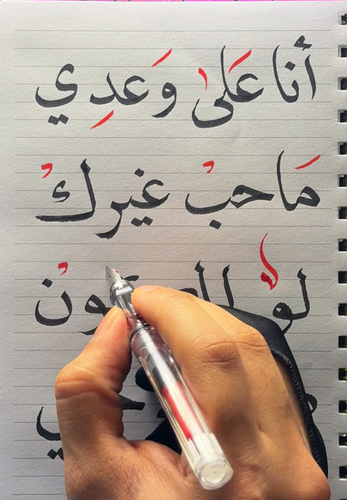 أنا على وعدي ماحب غيرك لو الكون كله يحبني ✍🏻…. . . . . . #حب #عبارات #اكسبلور #اقتباسات #لاجلك #رسالة_اليوم #هواجيس_الليل #كتاباتي #كسر_الخواطر #عشقي #مصطفى_جيجلي #رسالتي #زوجتي #حبيبتي #غاليتي #رفيقة_العمر #explore #foryoupage #foryou #massage 
