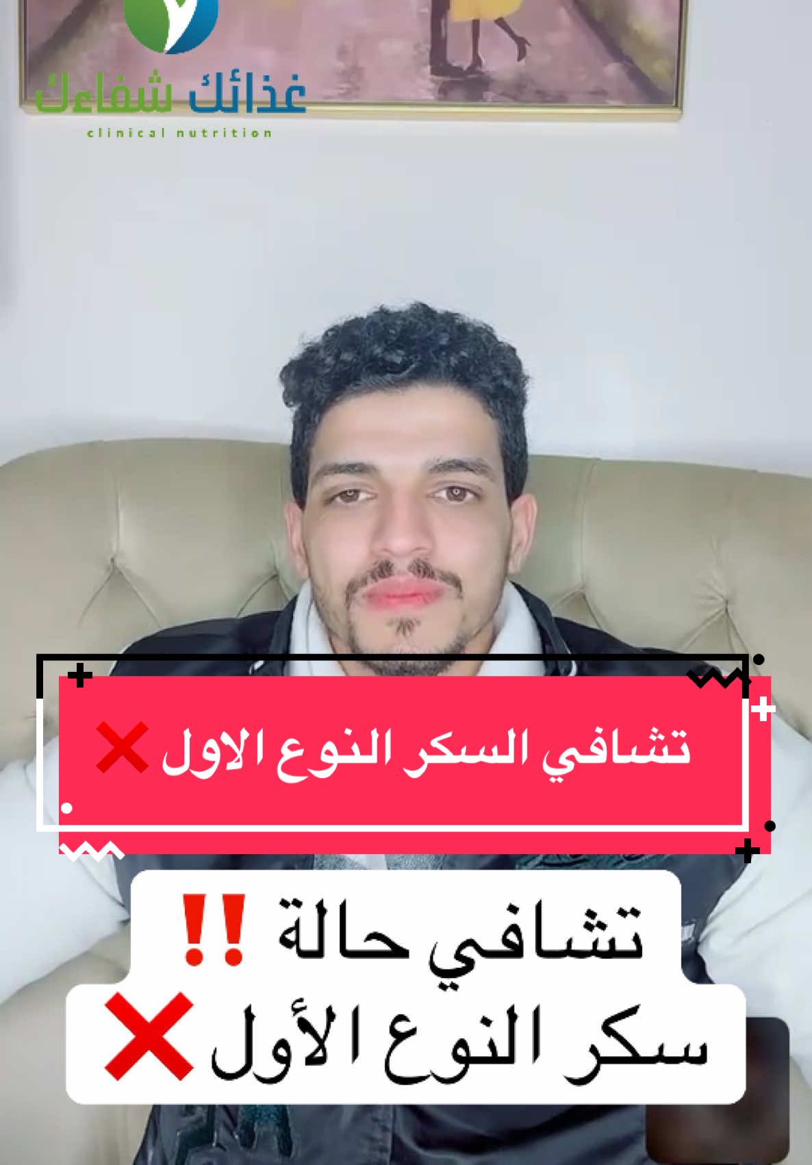 تشافي حالة السكر النوع لاول  . . . #dr_helmy #السكري_النوع_الاول #السكري_النوع_الثاني #السكري #diabetes #diabetestipo1 #diabetestipo2 #السعودية🇸🇦 #قطر🇶🇦 