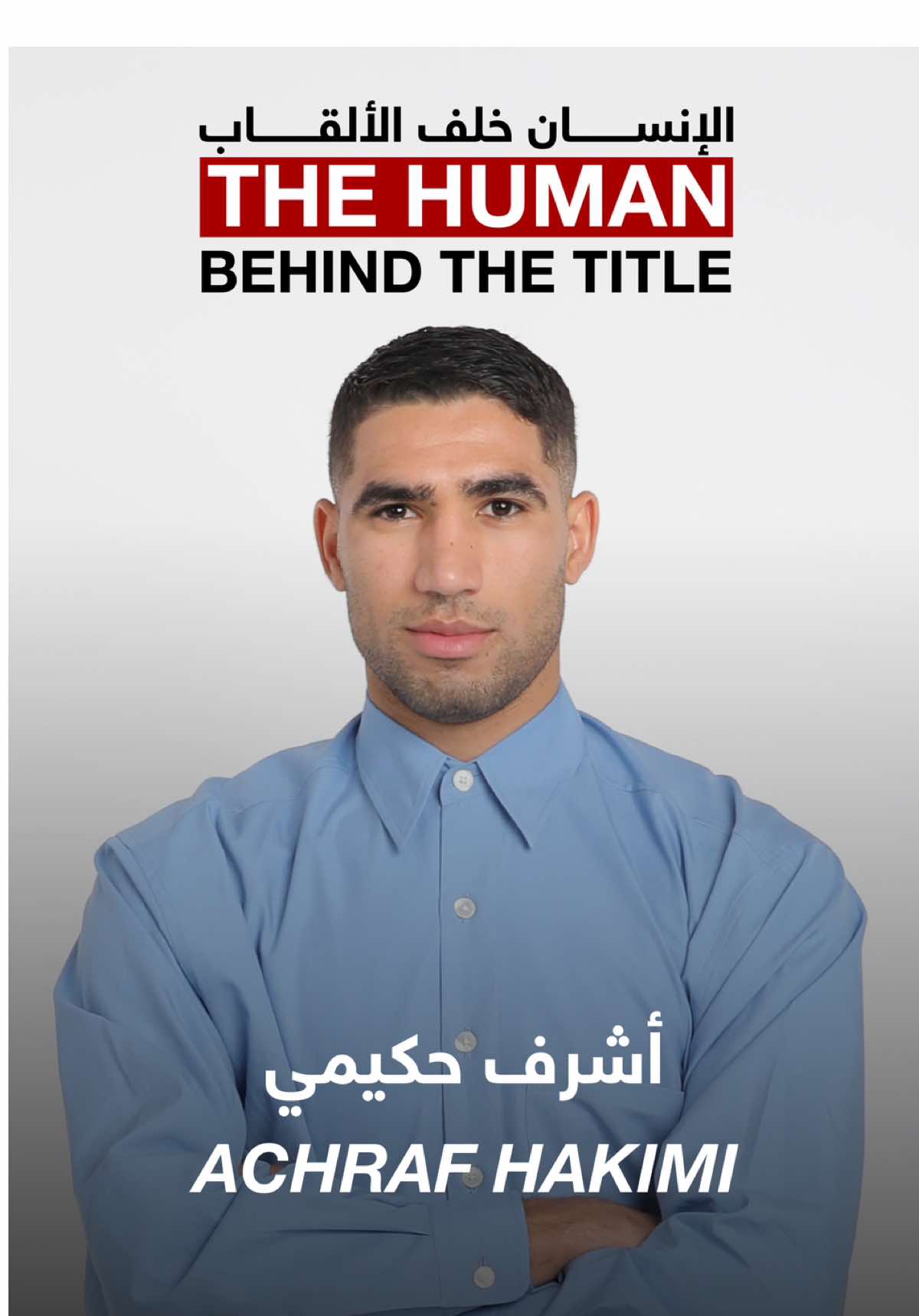 Unveiling The Truth 🇲🇦⚽ كشف الحقيقة | #ABtalks with Achraf Hakimi - أشرف حكيمي | Chapter 214🗓️ Full Episode Tuesday 9pm (GST) on YouTubeالحلقة كاملة الثلاثاء 9 مساءً بتوقيت الإمارات على اليوتيوب