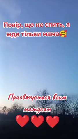 #мамачекає#син