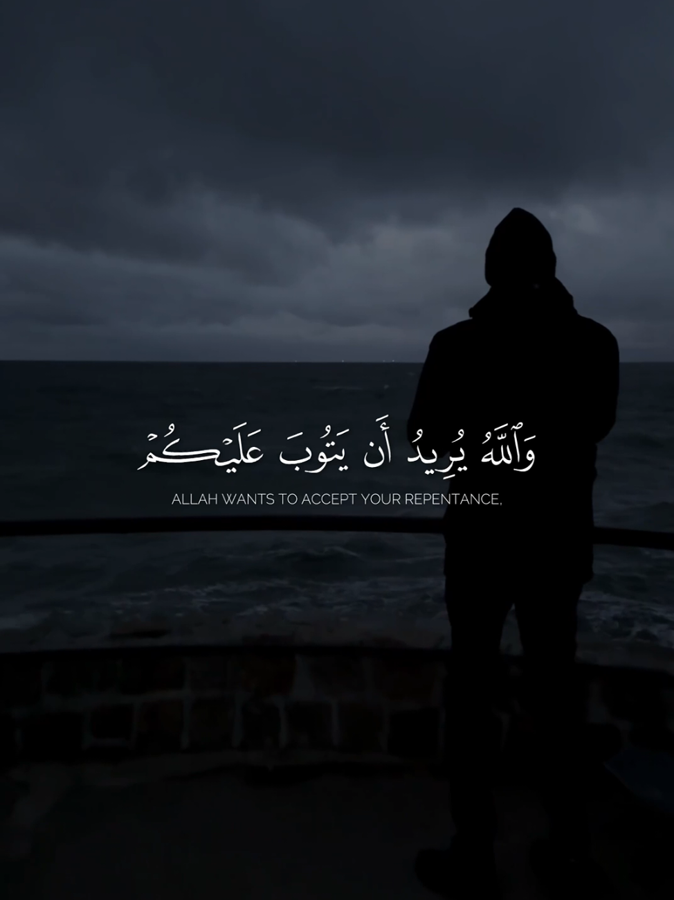 والله يريد أن يتوب عليكم ♥️ القارئ عمر بن ضياء الدين | RECITER OMAR BN DIAA #عمر_ضياء_الدين #قرآن #قران #quran  #عمر_بن_ضياء_الدين