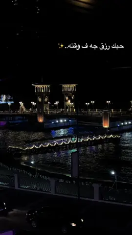 طريق من يوم م بداته قلبي ارتاح❤️ #tamerashour #fyp 