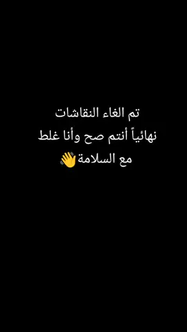 #وداعاً #غيابك_كل_هالعالم_درو_عنه #مغلق_حتى_استعيد_نفسي #مغلق_الى_اشعار_اخر #اشعار_حزينه #الحزن💔عنواني💔ــہہہــــــــــہہـ👈⚰️ #bdtiktokofficial #kesfet #video #tutorial #islamic_video 
