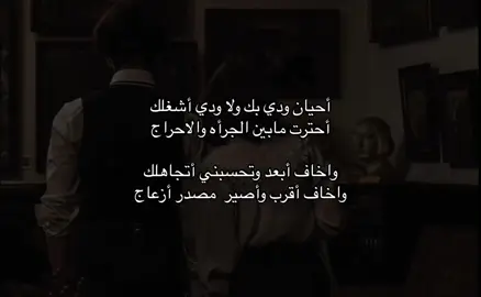 #اكسبلورexplore #جبراتت📮 #قصيد #foryou 
