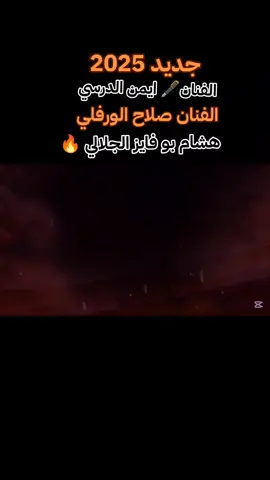 #تصميم_فيديوهات🎶🎤🎬 #غناوي_وشتاوي_علم_لليبيه #بنغازي_طرابلس_ترهونه_رجمة_سرت_طبرق #صوب_خليل_خلق_للجمله🎶❤🔥💔💔  #هشام_بوفايز_الجلالي🔥 #هشام_بوفايز_الجلالي_💪😎🔥 #بوفايز_الجلالي✊😎💪 #اجلالات_عيت_فايز_🔥🔥 #الشعب_الصيني_ماله_حل😂😂 #CapCut @ديجي صادق - dj sadig @الفنان أيمن الدرسي @صلاح الورفلي ،،،، فنان ليبي. #CapCut 