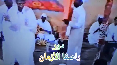 #دور ياصفا الازمان#اكسبلورexplore #jeddah #foryou #fyp 