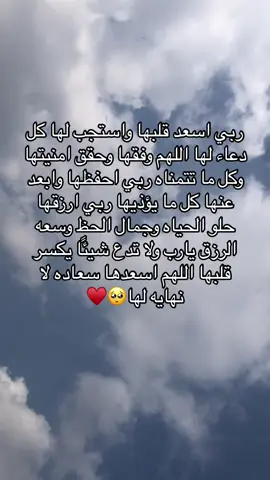 ربنا يخليكي ليا وتبقي احلي واحسن انسان في الدنيا 🥺❤️‍🩹♥️#سندي_وقوتي #حبيبتي #سندي_ومسندي_واتكائي_وقوتي❤ ##fyp 