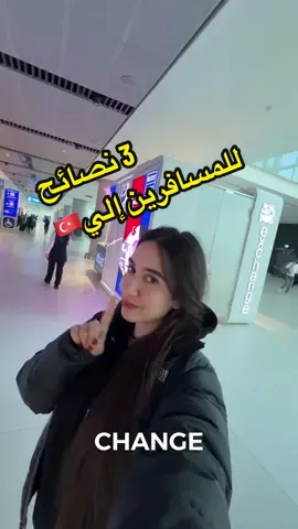 شنوا الحاجات إلي تحبو تعرفوهم على 🇹🇷⁉️  #explore #viral #destination #travel #tunisia #tunis #turkey