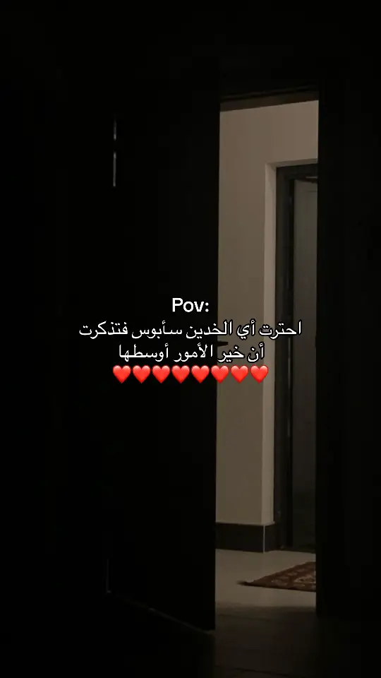 #حب #foruyou #fyp #اقتباسات #عبارات 
