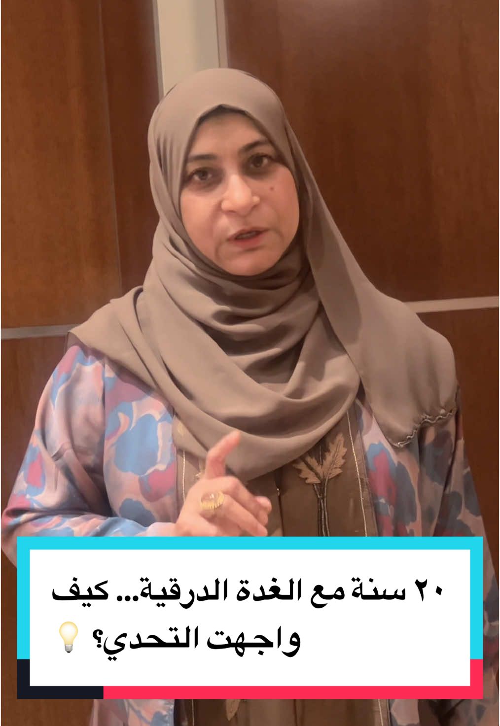 رحلة أم حسين مع الغدة الدرقية من ٢٠٠١! 💪 أسرار التعايش والشفاء. . .رقم الواتساب في البايو ..  #الغدة_الدرقية #قصة نجاح #تحدي_الغدة #صحة #حياة_أفضل # الصحة المستدامة #