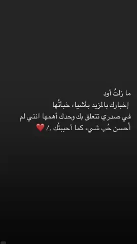 ‏« حازه بالقلب ماهو بالخاطر » . #CapCut 