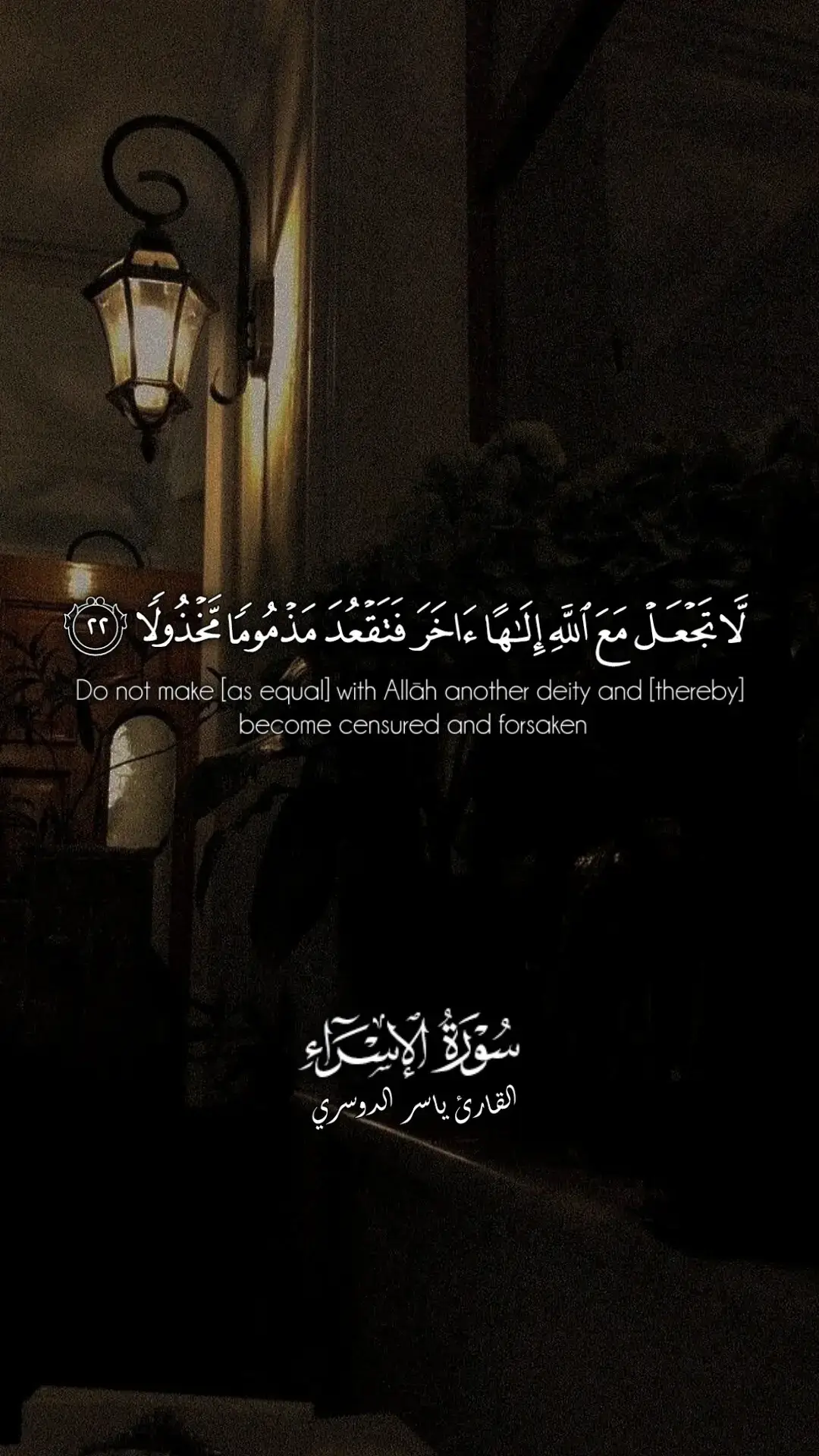 . . . . . . . . . . #سورة_الاسراء #ياسر_الدوسري #ارح_سمعك_بالقران #قران #تلاوة_خاشعة #راحة_نفسية #quran #viral #fyp #foryou 
