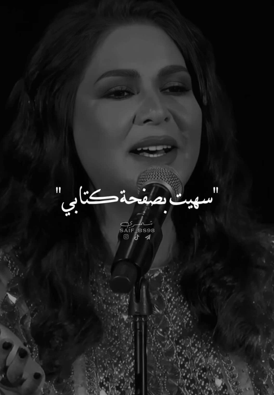 لقيتك باول الاوراق.. #نوال_الكويتيه  #اغاني  #عراقية  #عربية  #منشن  #فيديو #تصاميم #تصاميم_شمري  #اكسبلور  قناتي على تيليغرام انزل 👇🏼بيها التصاميم https://t.me/saif_bs9