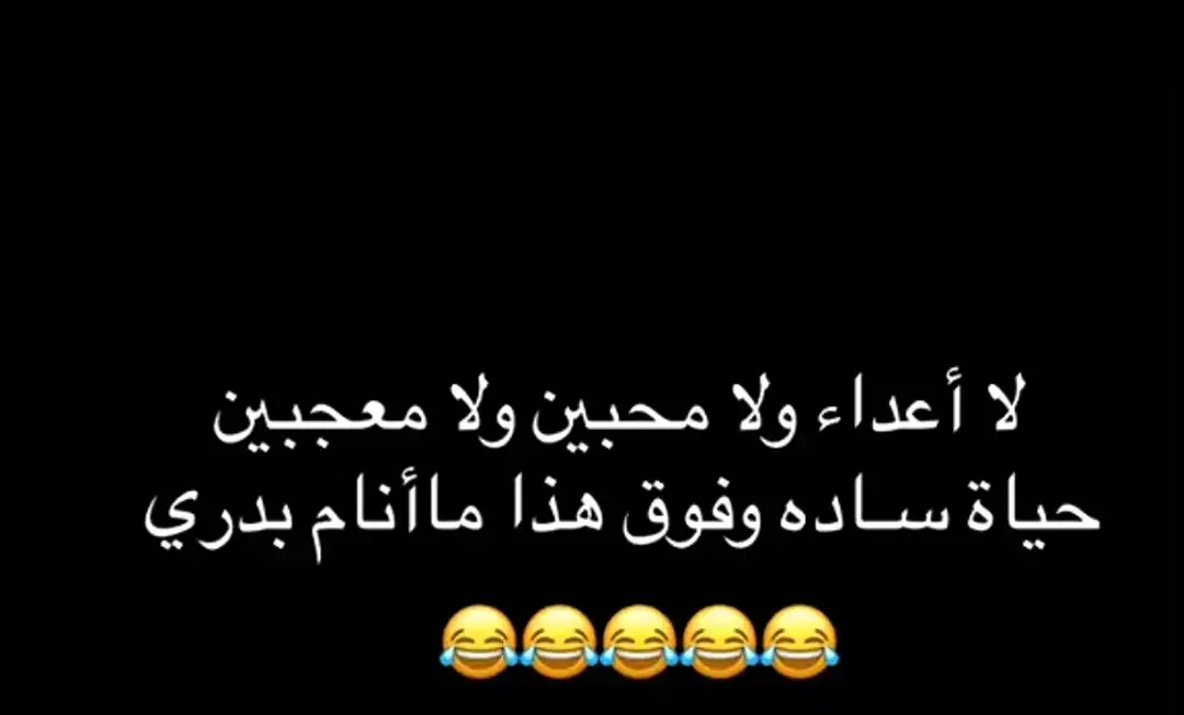 #fyp #foryou #f #😂😂😂😂😂😂😂😂😂😂😂😂😂😂😂 #😂😂😂😂😂 #😂😂😂 #😂 #السعودية #الشعب_الصيني_ماله_حل #الشعب_الصيني_ماله_حل😂😂 #ضحك_وناسة #comediahumor #comedia #0324mytest #funny #دويتو #الخليج #الامارات #الكويت #اضحكو_بحب_اشوفكم_مبسوطين  #الشعب_الصيني_ماله_حل😂😂🏃🏻‍♀️ #fypシ #اضحك_من_قلبك  #مالي_خلق_احط_هاشتاقات🦦 #الشعب_الصيني_ماله_حل😂😂🏃🏻‍♀️