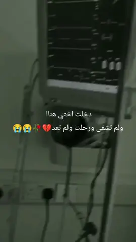 #فاقداخت # عبارات عن فقدان الاخت 💔#الفراق_اقسى_انواع_العذاب💔😭 