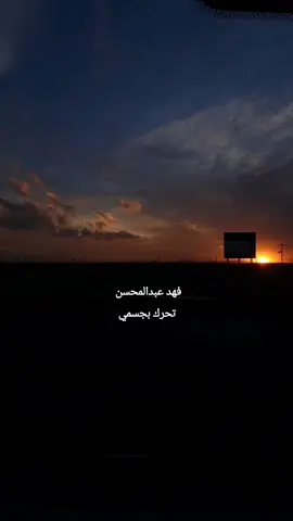 #فهد_عبدالمحسن #الزمن_الجميل #تصاميمي #تصويري #حائلنا #اكسبلور #اكسبلورexplore 