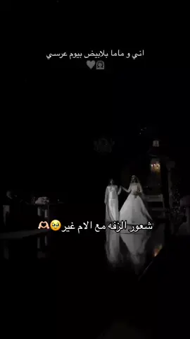 زفة اهداء من الام إلى العروس تميزي بزفتك معانا💍#زفات_بالاسماء #زفات_الذكاء_الاصطناعي #ام_العروس #زفاف #تفاصيل_عروس #عرايس #فستان_زفاف #منسقه_حفلات #ملكه #دخوليه_عرسان #زفات_ملكه #زفات_حصرية #زفات #هدايا #مشاهير #مناسبات_زواج #زواج #زفات_خاصه #فساتين_زفاف #فستان_عروس #معرسنا_الغالي #تجهزات #عروسه #كوش #عرايس_2025 #زفات_2025 #اكسبلور #عرايسي #عرايس #funny #fyp #tiktokviral #tiktokgiaitri #WhereToEat 